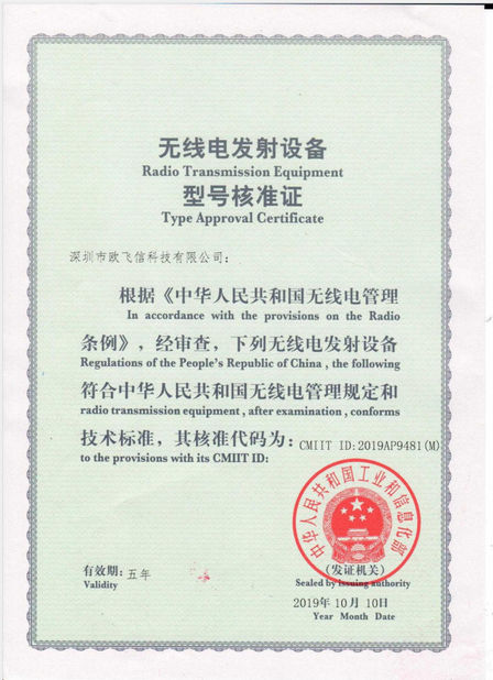 China Shenzhen Ofeixin Technology Co., Ltd certificaciones